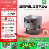坚果投影（JMGO）J10S Pro投影仪 家用投影机高清高亮1200CVIA 智能投影卧室客厅大屏家庭影院国家补贴