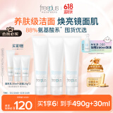 芙丽芳丝（Freeplus）洗面奶男士女氨基酸洁面150g*3生日520送男女朋友礼物