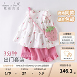 戴维贝拉（DAVE＆BELLA）女童短裤套装洋气宝宝衣服休闲童装儿童上衣两件套夏装新款 草莓印花 90 cm（建议身高80-90cm）