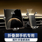 车标手机折叠屏车载支架适用华mateX2荣耀三星fold4mixfold小米平 折叠屏豪华专属车标无logo