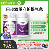 善存成人维生素褪黑素 复合维生素B族B1B12D维CDE叶酸铁烟酰胺 170粒