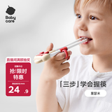 babycare儿童筷子训练筷自动回弹学习筷宝宝筷子虎口训练筷练习筷里瑟米