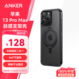 ANKER安克支点壳 适用iphone13promax苹果手机保护套磁吸充电磨砂旋转SGS认证防摔支架壳 黑色