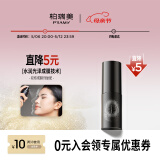 柏瑞美（PRAMY）定妆喷雾经典款长时锁妆不易脱妆控油小黑瓶30ml节日礼物送女生