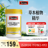 Swisse斯维诗 清肺养肺片 草本复合维生素VC维A滋润肺部健康呼吸90片/瓶
