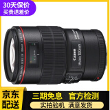 佳能EF 100mm f/2.8L IS USM全画幅新老百微 微距镜头二手单反镜头 95新佳能100mm F2.8 IS  镜头新百微 官方标配