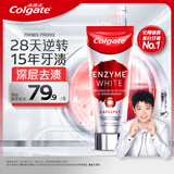 高露洁（Colgate）【孙颖莎同款】进口无水酵素美白牙膏101g红管酵素亮白深层去牙渍