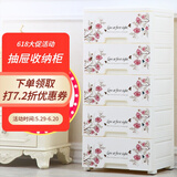 纳雅乐（NAYALER） 纳雅乐收纳柜抽屉式塑料储物柜宝宝衣柜柜子床头柜卧室置物柜 39一见钟情 六层39*32*101cm