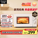 松下（Panasonic）360°转盘式加热五档火力精准控温旋钮操作化繁为简20升家用微波炉NN-SM30NW