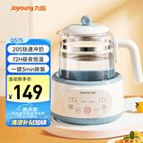 九阳（Joyoung）1.2L家用调奶器 养生壶 316不锈钢恒温水壶多功能婴儿冲奶粉烧水温奶器Q575