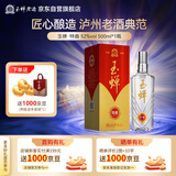 玉蝉老酒特曲1瓶礼盒装浓香型白酒传统工艺固态发酵高粱酒泸州百年老窖池
