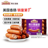 尊乐黑椒味香肠260g 爆汁脆皮烤肠 火腿肠热狗肠早餐肉肠火锅烧烤食材
