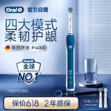 欧乐B成人电动牙刷P4000深度清洁牙龈呵护3D声波情侣送礼赠情侣送父亲节礼物京东自营热卖榜以旧换新