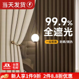 家菲挂钩式轨道窗帘遮光防晒隔热2025新款飘窗客厅卧室遮光布现代简约 雪绒-奶油2#-（99%遮光）当天发 宽1.5米*高2.5米挂钩款1片