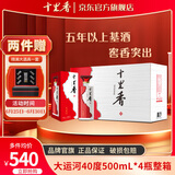 十里香酒 大运河 浓香型白酒 40度  500ml 纯粮酒 喜宴用酒 40度 500mL 4瓶 整箱装