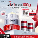 珀莱雅红宝石面霜3.0轻润款50g抗皱紧致淡化细纹保湿乳液面霜生日礼物女