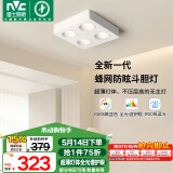 雷士（NVC）LED精品射灯方形吸顶明装斗胆灯超薄格栅灯四头COB40瓦白杯暖白
