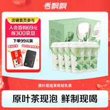 香飘飘原叶现泡茉莉轻乳茶礼盒装6杯装鲜制现泡奶茶0.445kg
