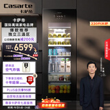 卡萨帝（Casarte）220升三温区家用办公室冷藏柜暖藏冰吧 茶叶饮料水果保鲜柜小型冰箱LC-220JE