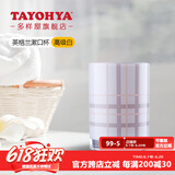 多样屋（TAYOHYA）洗漱四件套卫浴漱口杯卫生间刷牙杯浴室家用洗漱套装高端轻奢礼盒 白色单只口杯