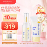 Mama&Kids婴儿保湿乳液面霜150ml+滋润乳液面霜75g组合0-3岁婴儿男女通用