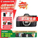 佳能（Canon）佳能6D2 全画幅单反数码相机 24-70变焦镜头 4K视频 旅行拍照 高像素高性能相机 扫街旅拍套装 