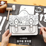 恩溪包包女包生日礼物送女友剑桥包真皮diy手工包涂鸦原创设计斜挎包 漫画白色大号材料包自己做