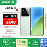 小米15 国家补贴 徕卡光学Summilux高速镜头 骁龙8至尊版移动平台 16+1T 浅草绿 5g手机国补