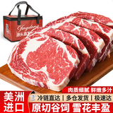 大鲜田 进口谷饲M3原切眼肉牛排净重1.5kg厚切雪花牛肉生鲜美洲源头直发