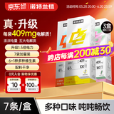 诺特兰德电解质冲剂电解质粉电解质水运动能量饮料维生素饮料长跑骑行马拉 升级款 3盒【随机口味】