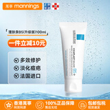 理肤泉（LA ROCHE-POSAY）B5多效修复霜祛痘印修复淡化面霜b5保湿乳液舒缓肌肤去痘痘和痘印 【爆款】B5面霜(升级版) 100ml