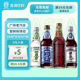 亚洲（ASIA）上头老广味 沙示白柠混合口味汽水 碳酸饮料 325ml*4 整箱