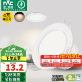 雷士（NVC）筒灯 LED筒射灯孔灯天花灯走廊过道灯 背景装饰灯牛眼灯 4W漆白暖白光开孔75-85mm