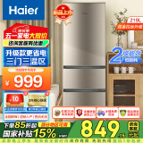 海尔（Haier）【升级款】冰箱三门小型超薄家用节能省电迷你海尔电冰箱租房三开门三温区中门软冷冻两门升级三门 219升三门三温+007软冷冻+低温补偿+直冷