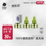 bc babycare电蚊香液驱蚊液防儿童驱蚊神器灭蚊器全家可用 【新款植物基】3液+1器