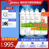 美的净水器滤芯-适用MRO201-4、201A-4、1796A-400Gmro1598b-400gmrc1698c-600g，1698-600g，F1系列 全套-适用于201、201A