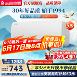 志高（CHIGO）空调壁挂式/挂机 单冷定频  新能效节能省电 大1匹 五级能效 03款