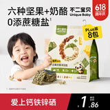 不二宝贝坚果奶酪高钙夹心海苔脆拌饭碎120g搭配婴幼儿童零食无添加
