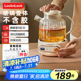 乐扣乐扣养生壶 煮茶器 家用玻璃花茶壶烧水壶办公室电热水壶煮茶壶EJK3315WHT 1L全玻璃
