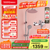 TOTO卫浴淋浴花洒顶喷龙头手持花洒套装圆顶花洒TBW01S04CVD(05-L) 圆顶花洒【龙头+手持花洒+顶喷】