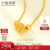 六福珠宝520礼物 足金花丝玲珑转运珠黄金项链计价F63TBGN0015 约3.32克