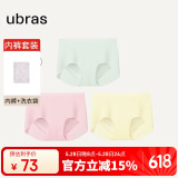 ubras无尺码包臀无痕隐形高弹女士内裤女7A抗菌棉裆平角裤-3条装均码