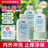 妇炎洁女性私处洗液雪莲抑霉菌洗液去异味清洗抑菌洁阴护理液300g*3瓶