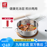 双立人（ZWILLING） 平底锅煎锅不锈钢煎鸡蛋锅具电磁炉无涂层锅NovaPlus厨房好物 不锈钢煎锅 24cm