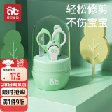 爱贝迪拉（AIBEDILA）婴儿指甲剪套装宝宝指甲剪刀新生儿专用防夹肉指甲钳  晨雾绿
