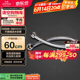 九牧（JOMOO）不锈钢金属冷热进水马桶热水器软管60cm H5688-060101C-1