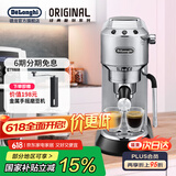 德龙（Delonghi）咖啡机 意式半自动 家用咖啡机美式 金属机身 稳定15Bar泵压高端 纤巧简洁设计自动停流技术 EC885 .M星空银 即时加热系统 专业蒸汽细杆 防滴漏设计
