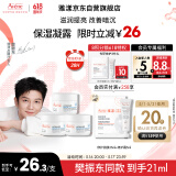 雅漾（Avene）恒润肌活保湿凝露7ML*3 深度滋润舒缓敏肌乳液面霜效期至26年3月