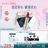 花西子【古子成推荐】同心锁口红母亲节礼物C1314素颜520礼物送女友