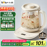 小熊（Bear）养生壶 煮茶器 烧水壶 煮茶壶 316L不锈钢多段保温迷你玻璃花茶壶 电热水壶1.5L YSH-E15Q7带滤网